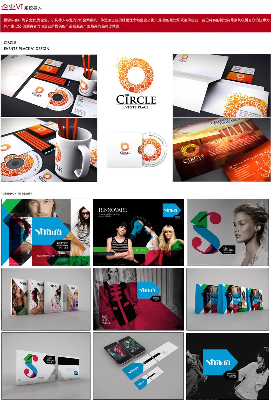 企業(yè)VI設計