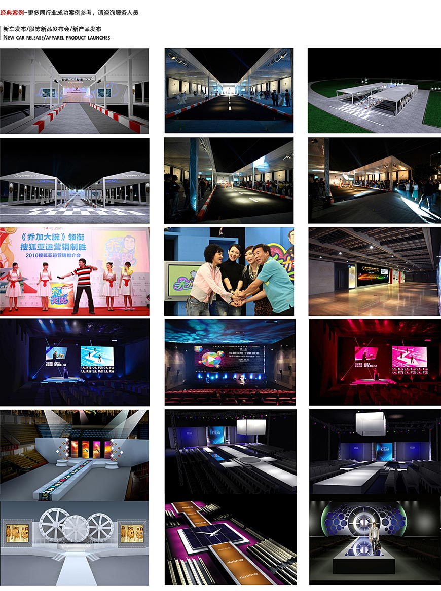 企業(yè)發(fā)布會(huì)