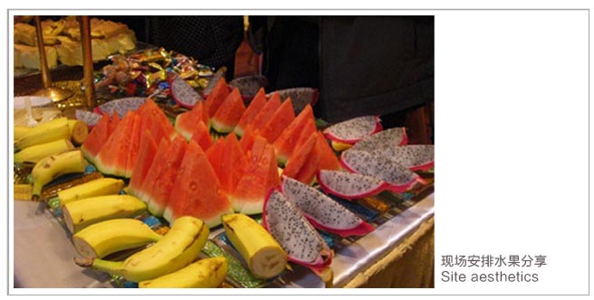 現(xiàn)場(chǎng)水果安排