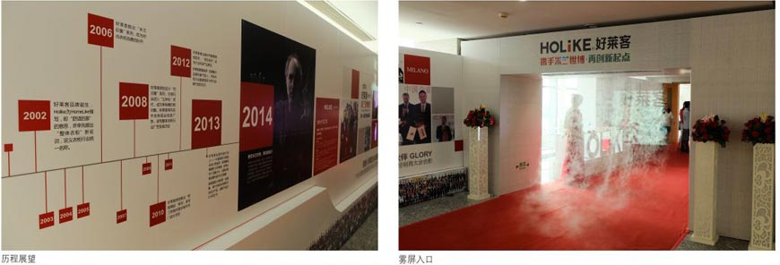 好萊客發(fā)布會現(xiàn)場