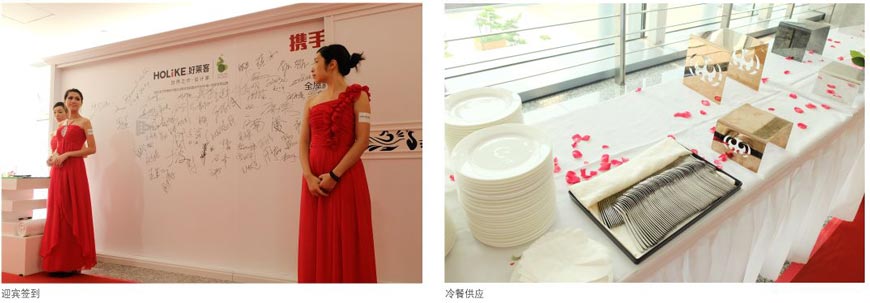 發(fā)布會活動現(xiàn)場