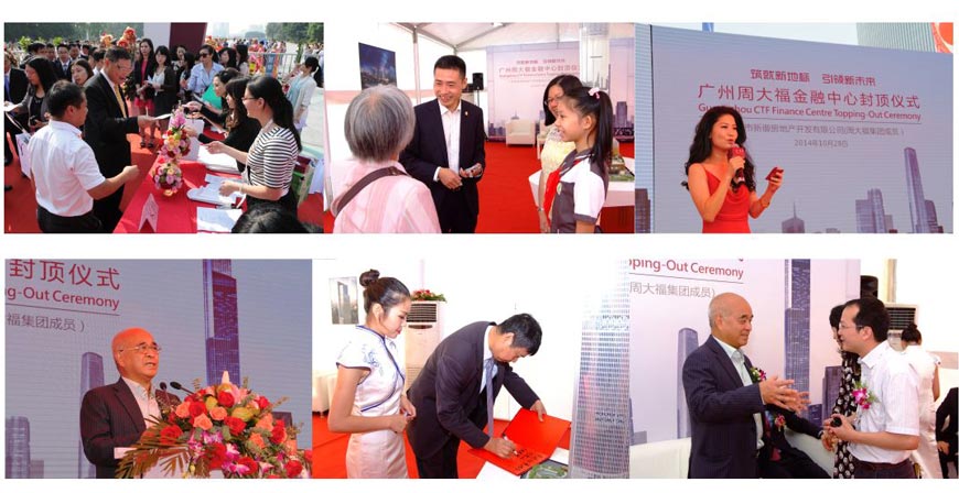 封頂儀式活動(dòng)現(xiàn)場(chǎng)