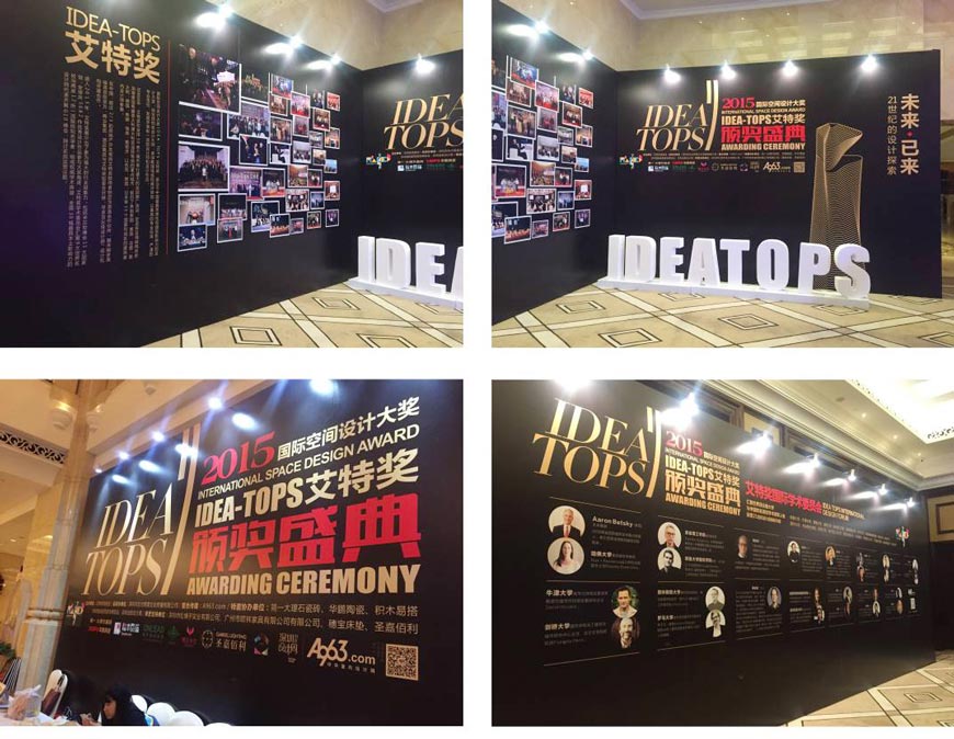 2015國際空間設(shè)計大獎-IDEA-TOPS艾特獎年度頒獎盛典
