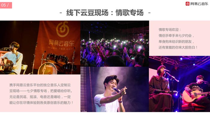 情歌專場(chǎng)