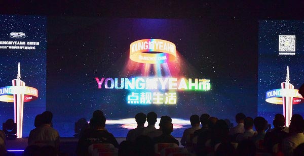 廣州市夜間消費節(jié)啟動