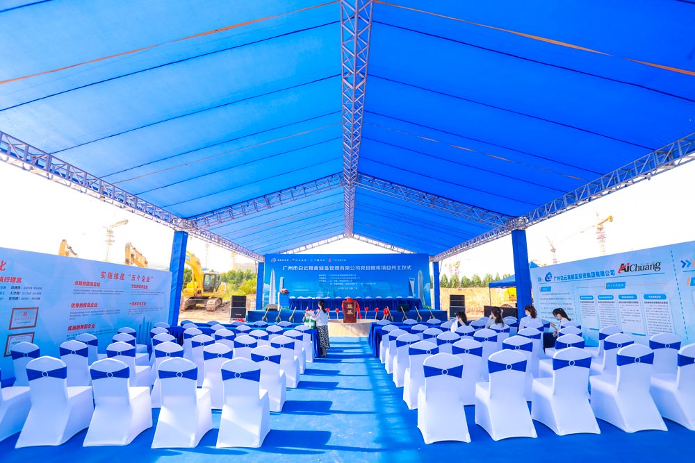 活動(dòng)主會(huì)場