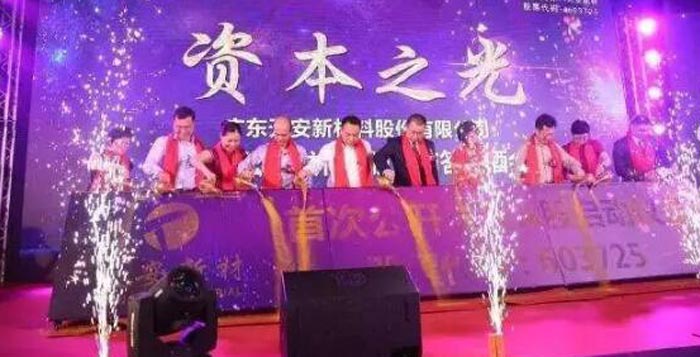 流金啟動(dòng)儀式