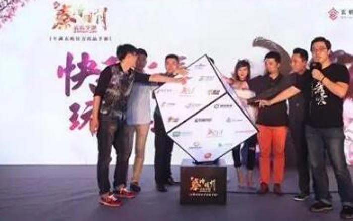 魔方系列啟動(dòng)儀式