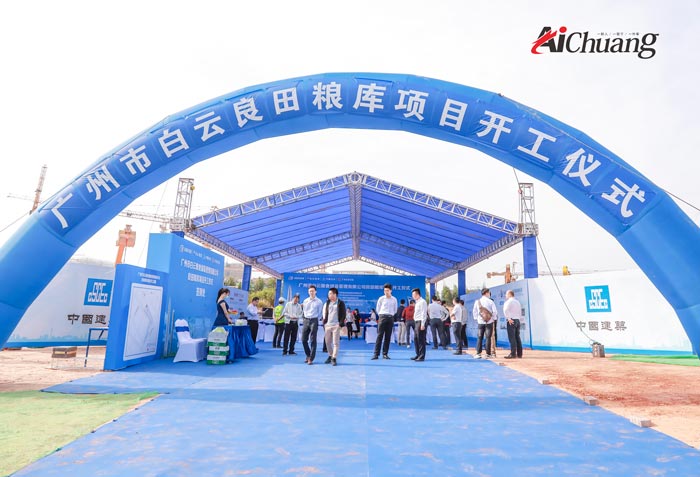 開工活動(dòng)策劃