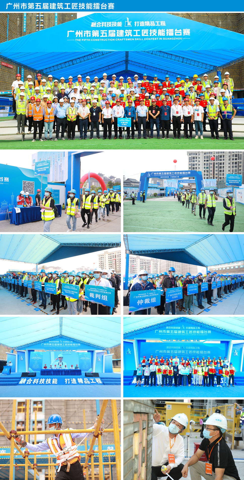 技能擂臺(tái)賽事活動(dòng)策劃