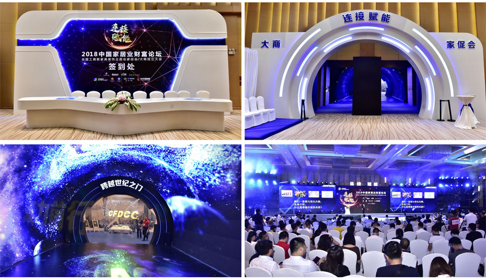 全國(guó)工商聯(lián)家具裝飾業(yè)商會(huì)家促會(huì)議