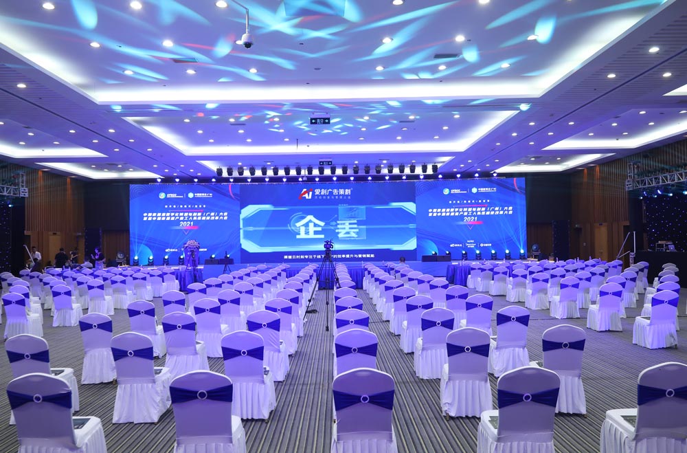 大會(huì)現(xiàn)場(chǎng)